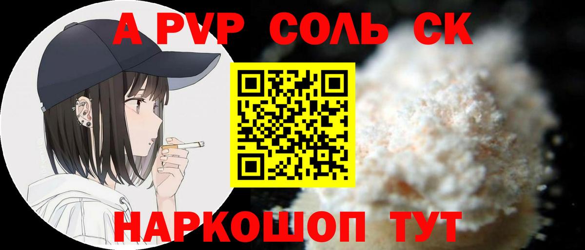 А ПВП VHQ  Вход с VPN  Вязники  Альфа ПВП VHQ  A-PVP мука 