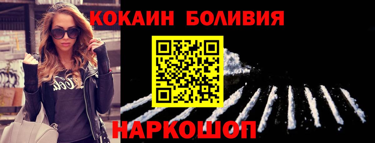 КОКАИН  Вход с VPN  Вязники  Кокаин Боливия 