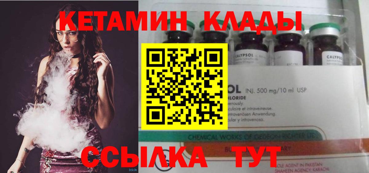 Вязники  Кетамин VHQ  Вход с VPN  Кетамин VHQ 