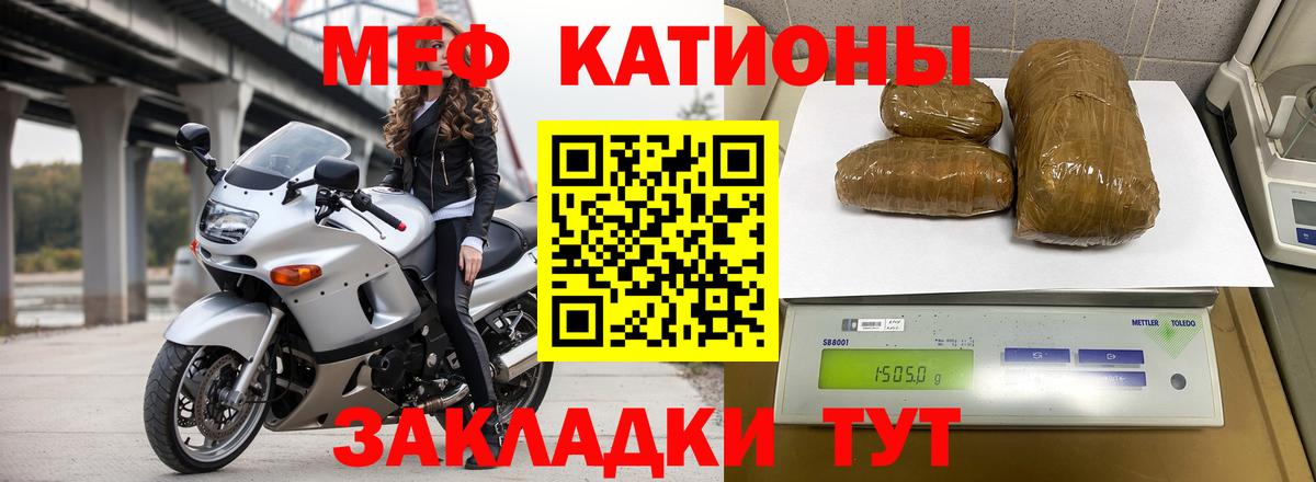 МЯУ-МЯУ  Меф кристаллы  МЯУ-МЯУ  Вход с VPN  Вязники 