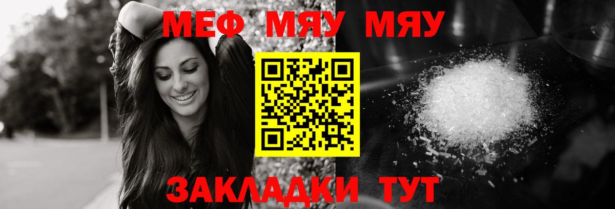 Меф  Вязники