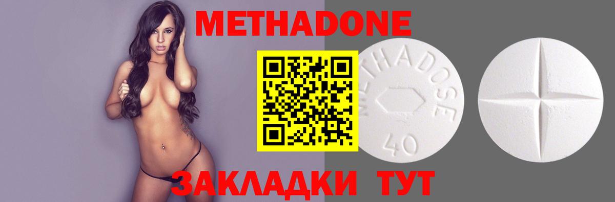 Вязники  Метадон мёд  Вход с VPN 