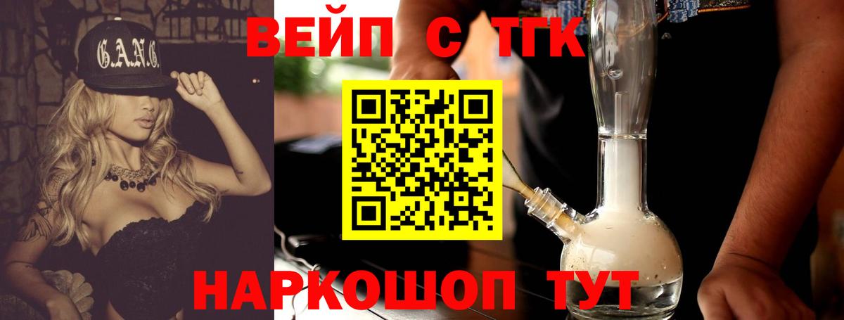 Вязники  Дистиллят ТГК жижа  Вход с VPN 