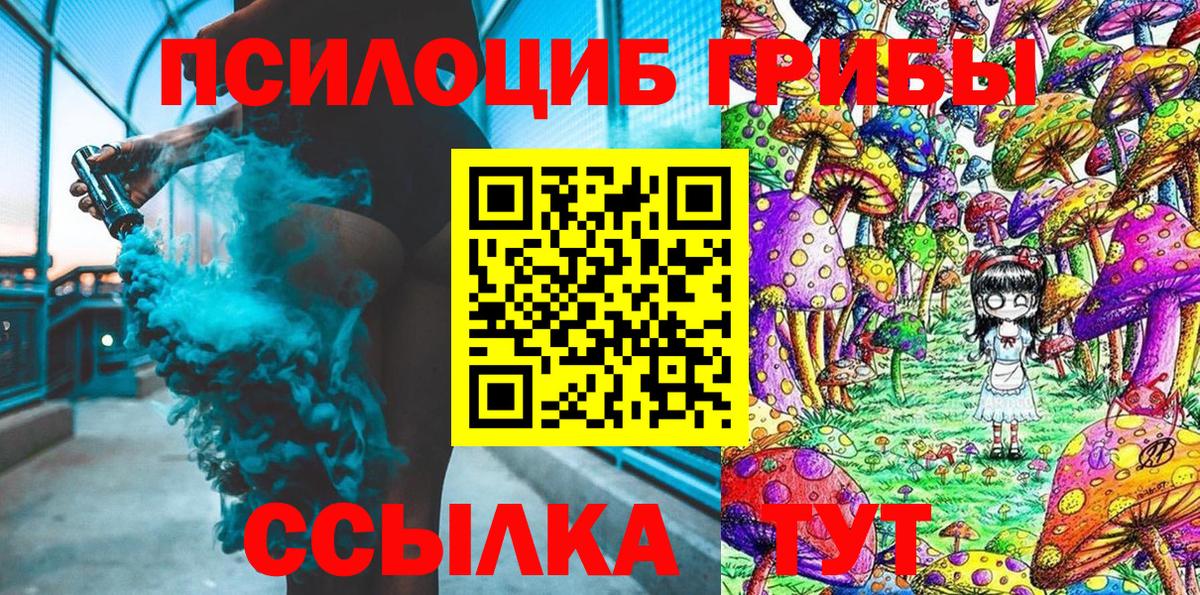 Галлюциногенные грибы GOLDEN TEACHER Вязники